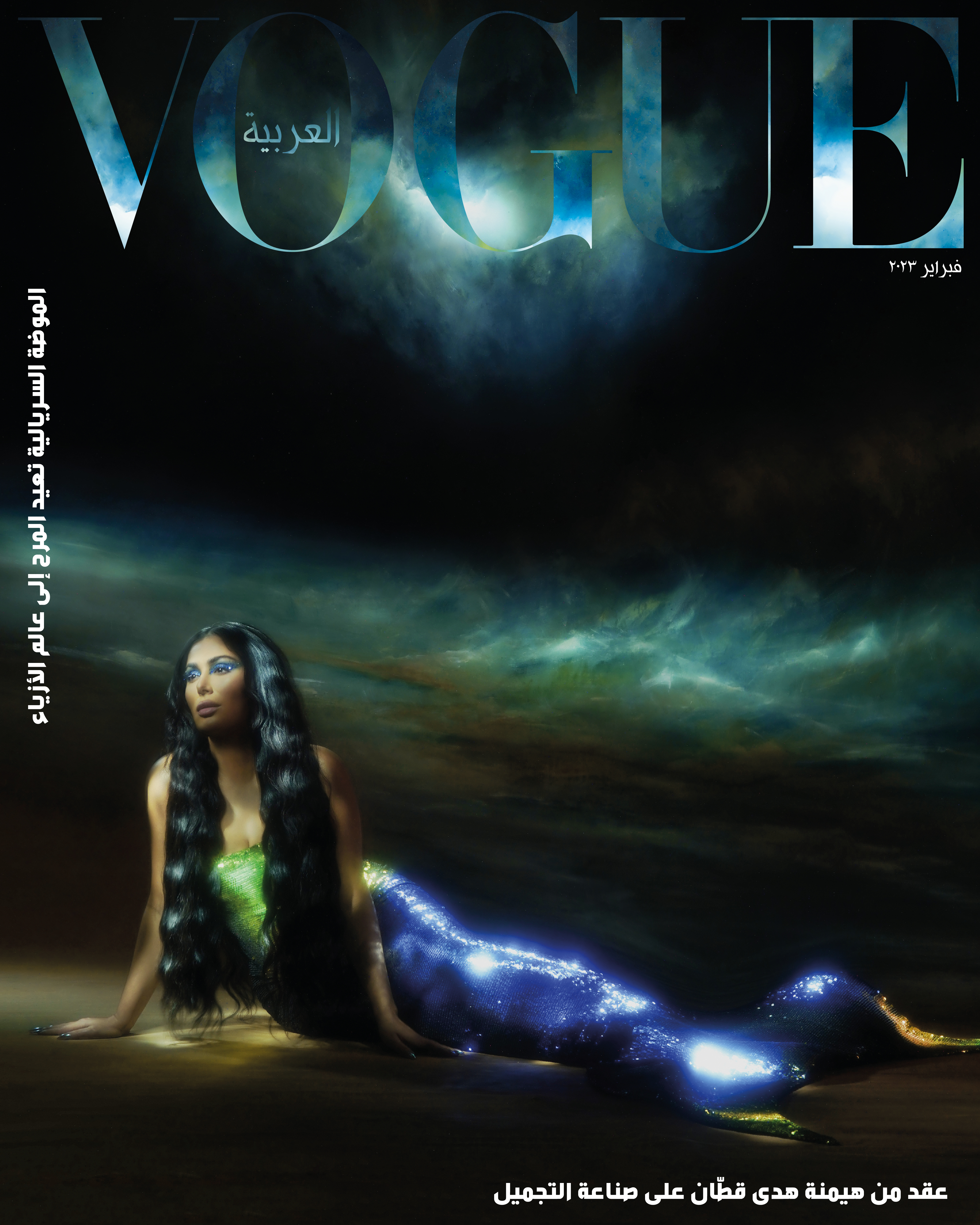 Vogue-Arabia-2023-Huda